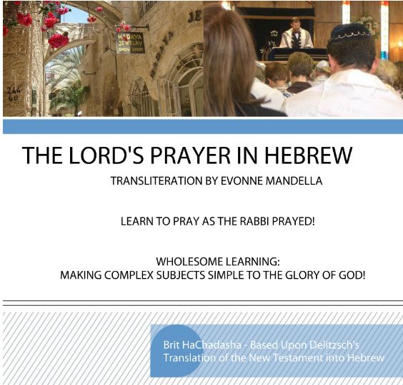 FREE! The Lord's Prayer In Hebrew: Easy Reading Transliteration Art ...