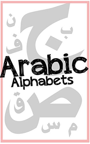 Arabic Alphabets