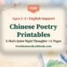 Free Chinese poetry printables for kids: Li Bai's Thoughts on a Quiet Night with pinyin and drawing pages